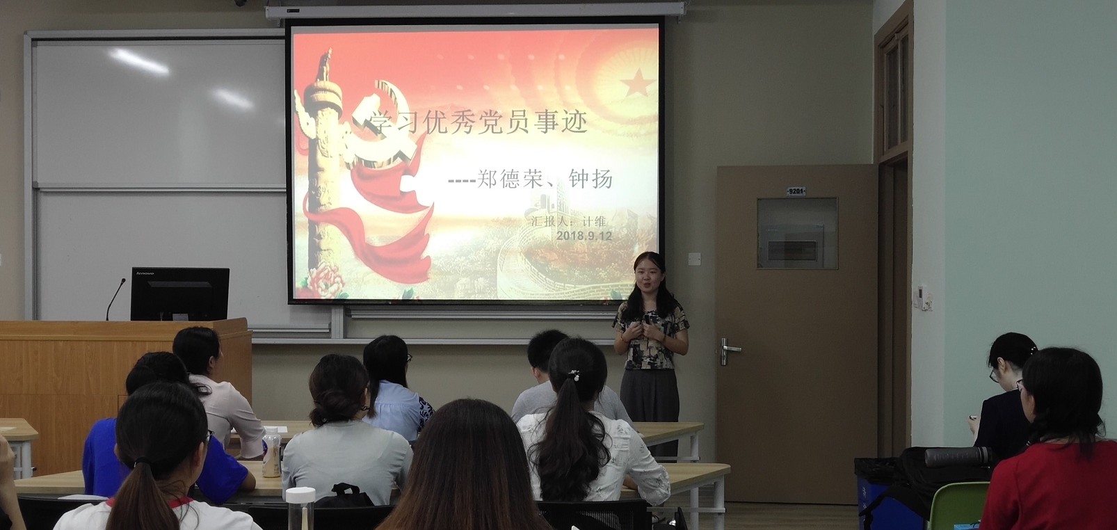 学优秀党员事迹,为进博立足岗位――bw必威西汉姆联学生党支部主题党日活动