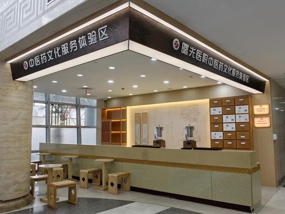 在中医医院里玩中医、学养生！我校附属曙光医院中医药文化服务体验区开放