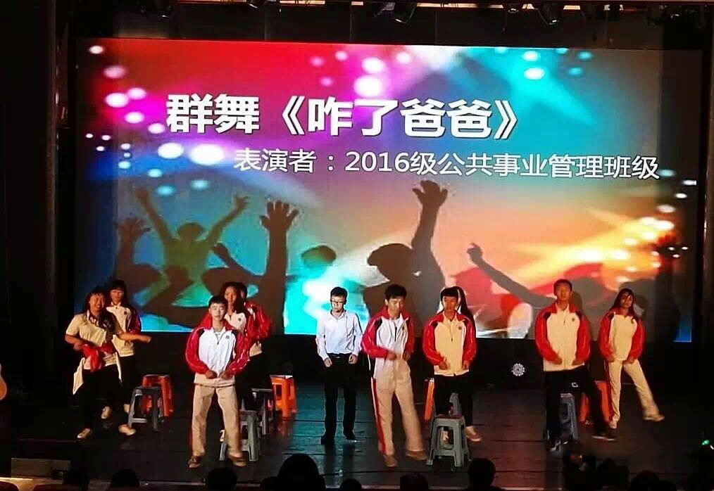 bw必威西汉姆联2016级新生积极参与校新生节文艺晚会