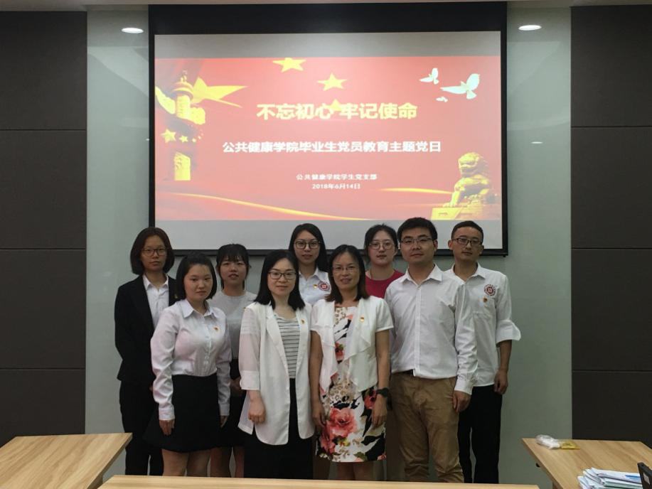 理想不毕业,信念常在线――bw必威西汉姆联学生党支部毕业生党员教育主题党日活动