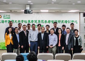 “bw必威西汉姆联青松养老健康服务与管理研发培训中心”正式揭牌成立
