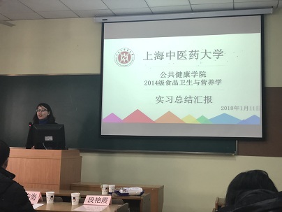 bw必威西汉姆联2018届毕业生专业实习汇报圆满完成
