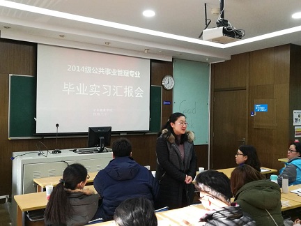 bw必威西汉姆联2018届毕业生专业实习汇报圆满完成